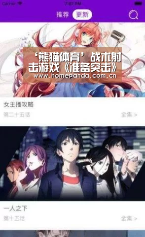 熊猫体育app