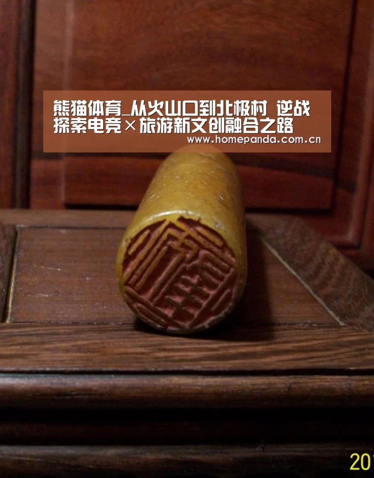 熊猫体育