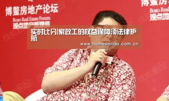 实时比分