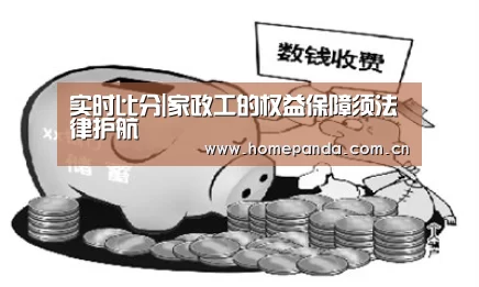 熊猫APP